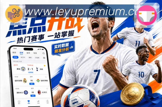 leyu Sports 官方视觉图